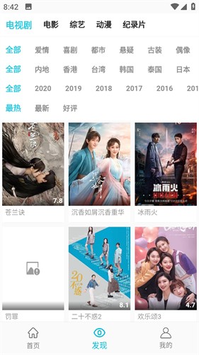鲨鱼影视最新版2026
