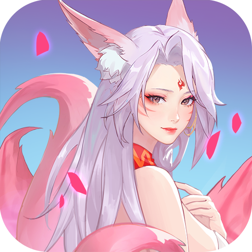 口袋山海经最新版 1.4.0安卓版