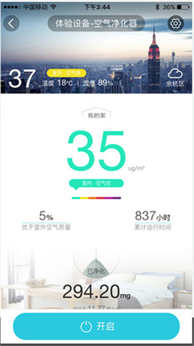 阿里智能app最新版