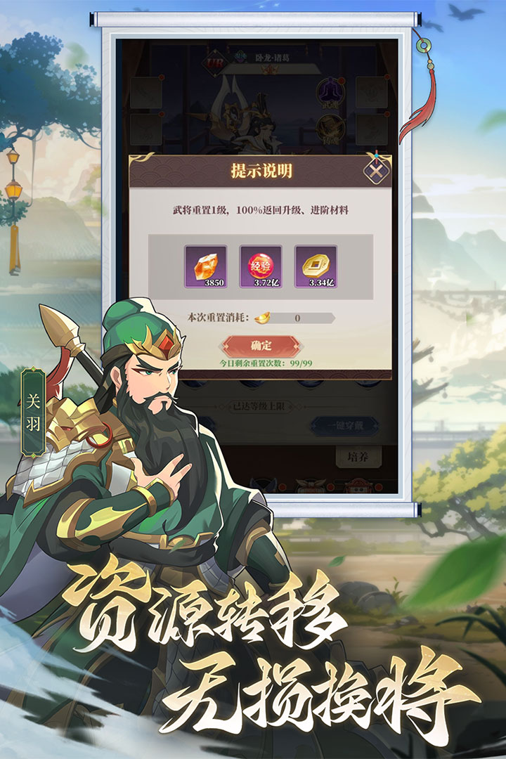 境界勇士最新版 3安卓版