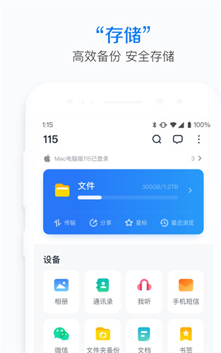 115网盘