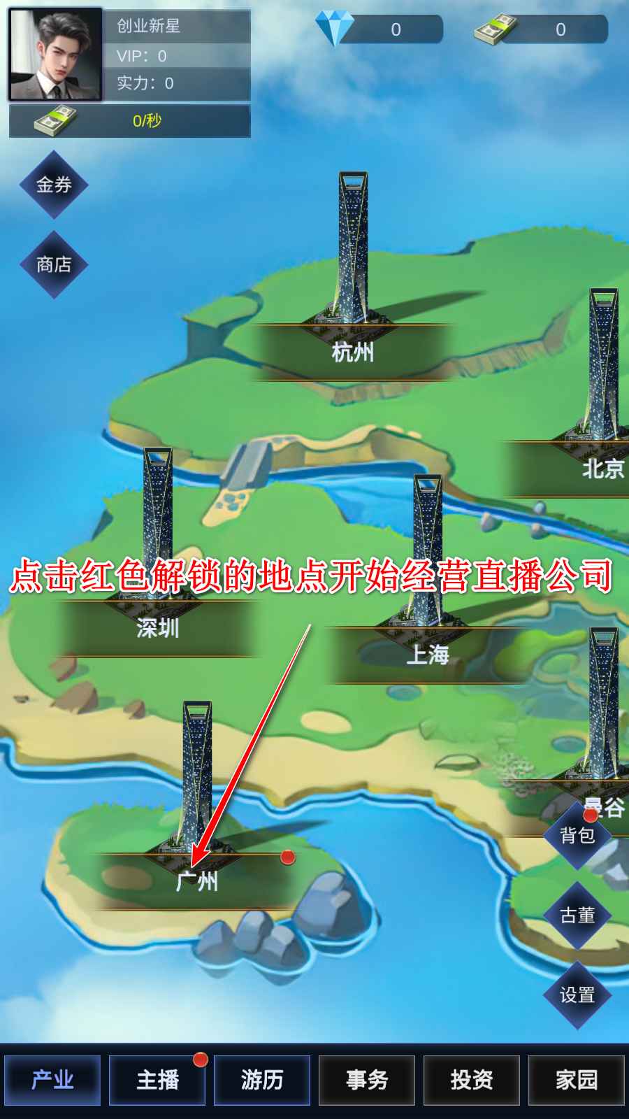 直播时代游戏 直播时代游戏