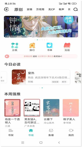 长佩文学城手机版
