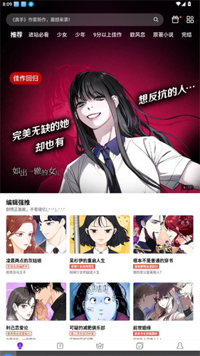 咚漫