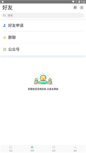 mchat安卓版