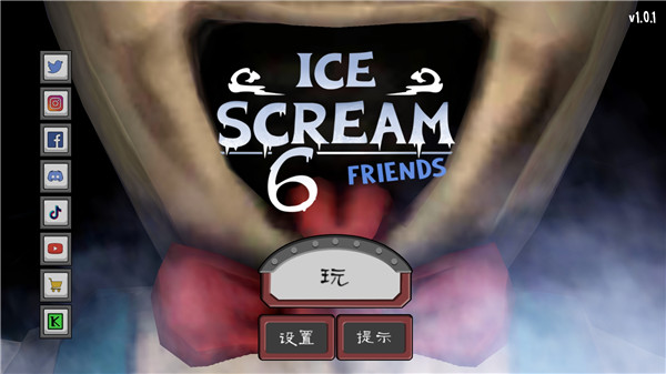 恐怖冰淇淋6outwitt模组