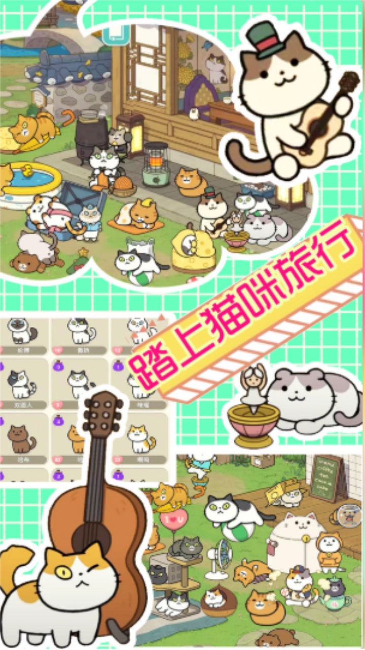 萌物假期 1.2安卓版