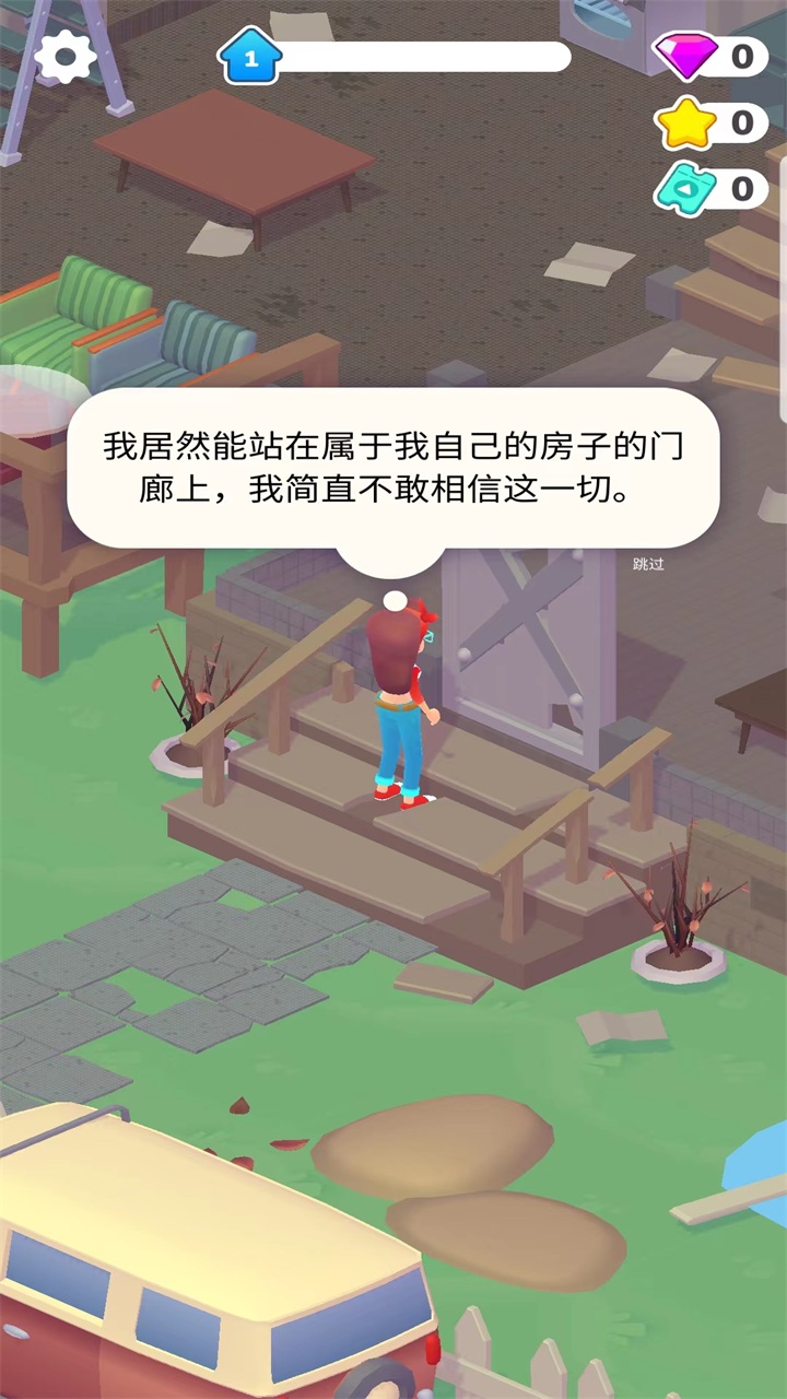 家居人生最新版 1.0.9中文版