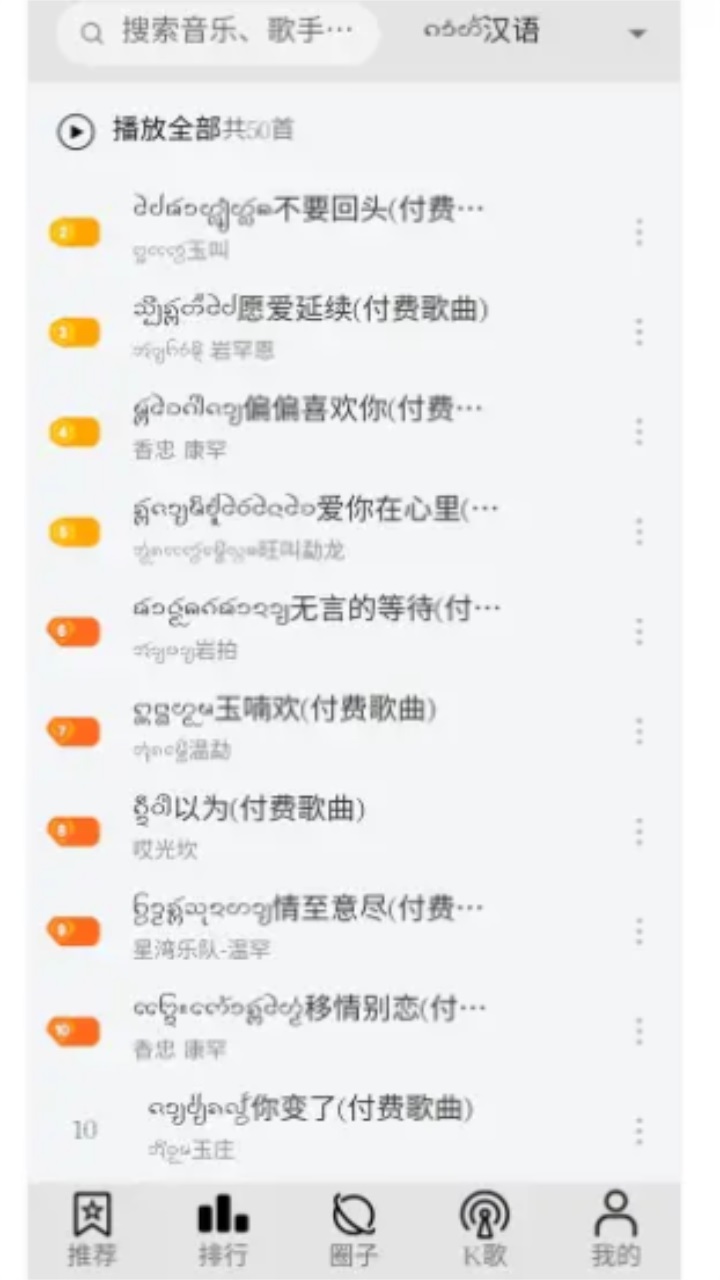 傣族基地app最新版本 2.6.0安卓版