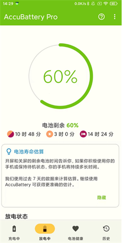 accubattery pro