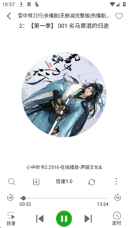 飞鸟听书