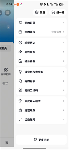 抖音手表版apk安装包