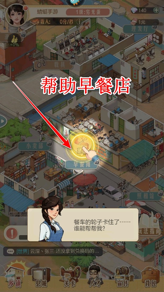 时光杂货店最新版本 时光杂货店最新版本