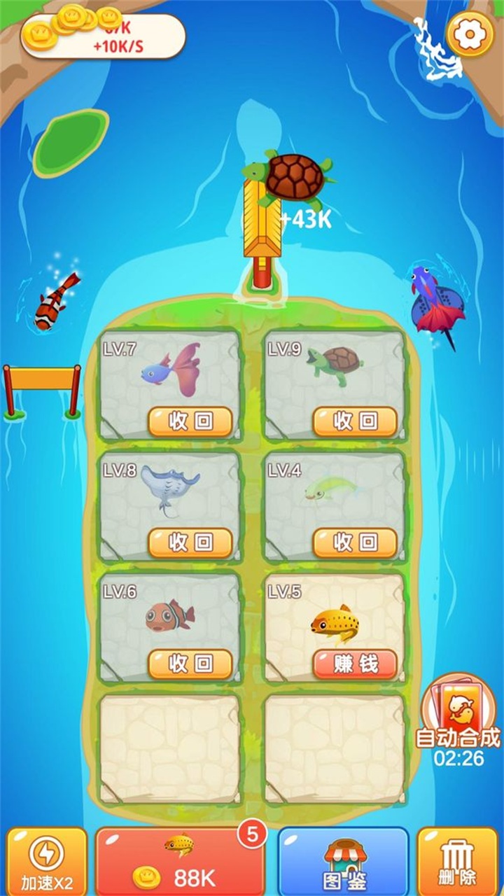 快来合成手游 1.0.0安卓版