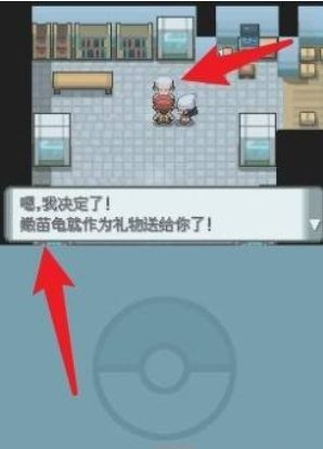 口袋妖怪钻石