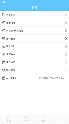 M3U8下载器免费版