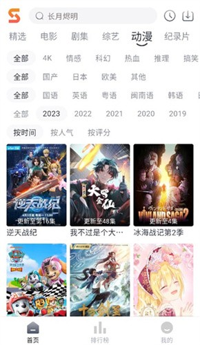速映影院免费版