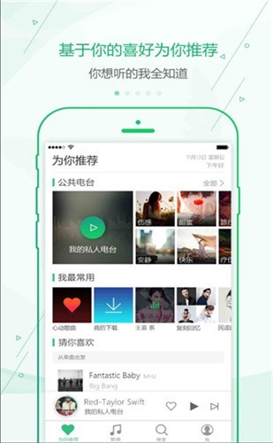 九酷音乐安卓版