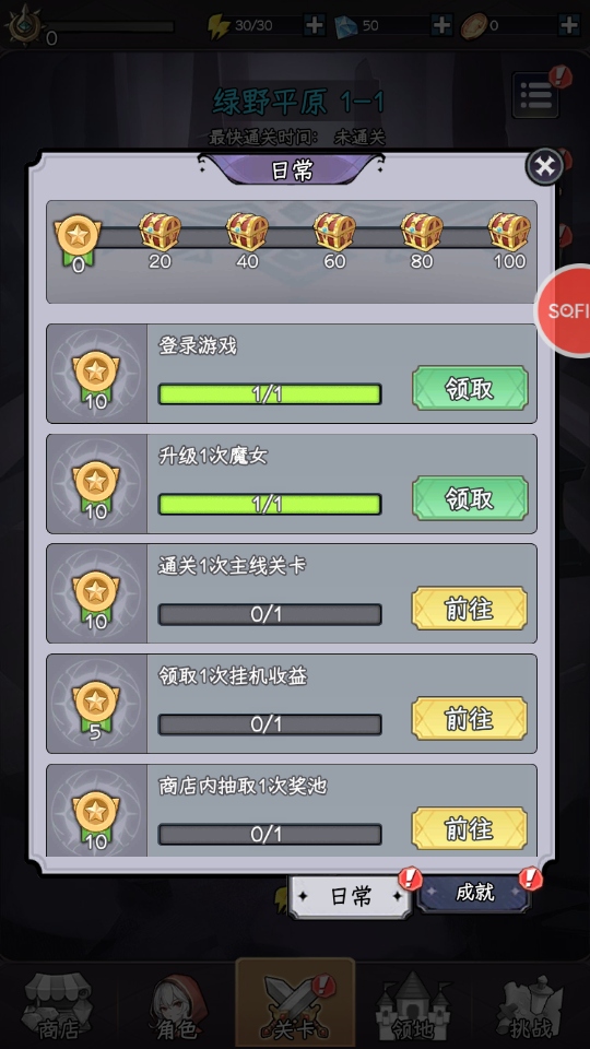 女巫苏醒游戏(Witch Awakens) 1.23.7安卓版