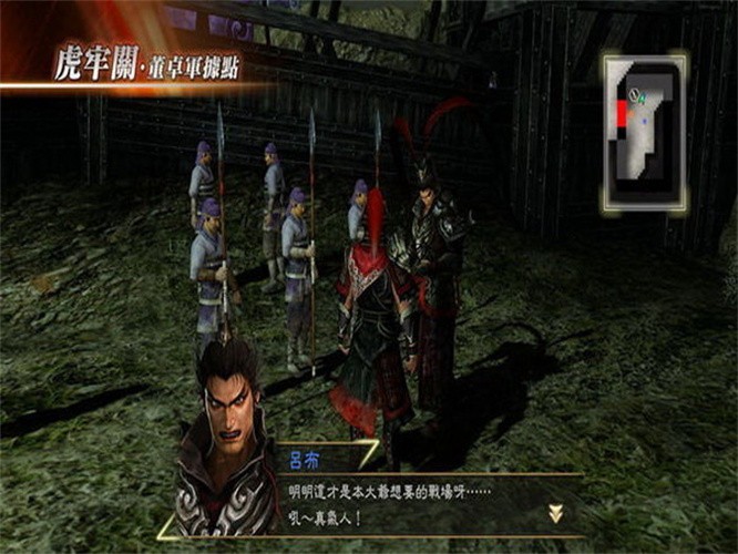 三国无双单机版