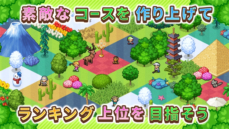高尔夫之森(つくろう!!ゴルフの森) 1.0.4安卓版