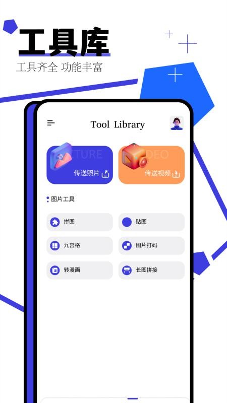 家庭相册官方版