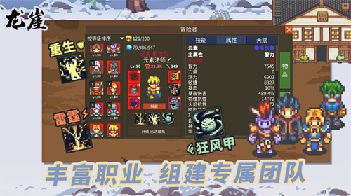 龙崖手机版