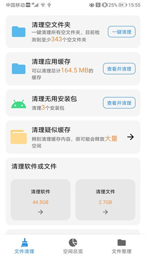 XB清理器手机版 Bac2o2o 11.2.2 安卓版