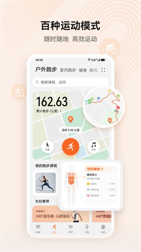 华为运动健康手表