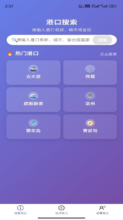 赶海潮汐表