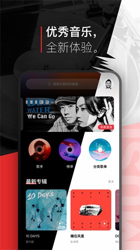 百度音乐随心听