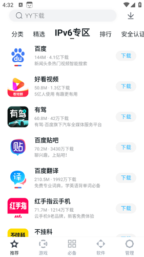 百度手机助手app