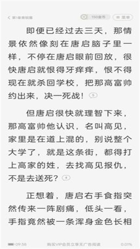 香枫小说