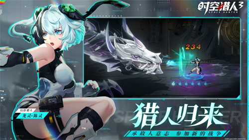 时空猎人3b服