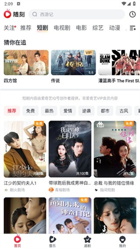 爱奇艺随刻版