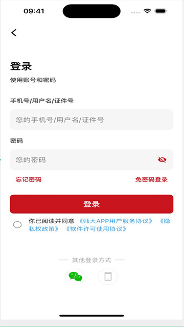 湖南师范大学