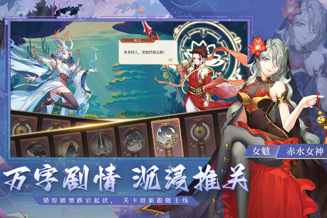 斗战江湖安卓版 1.0.0手机版