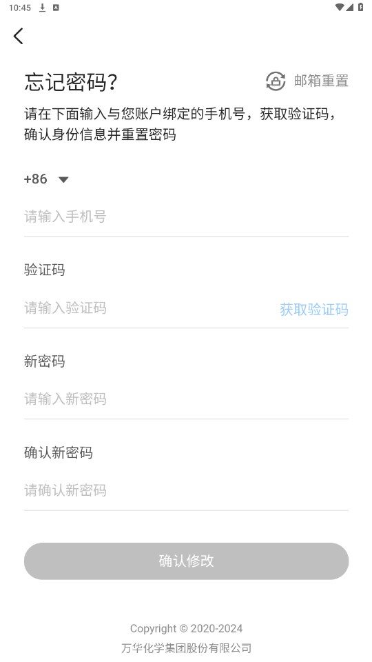 万华学习 2.4安卓版