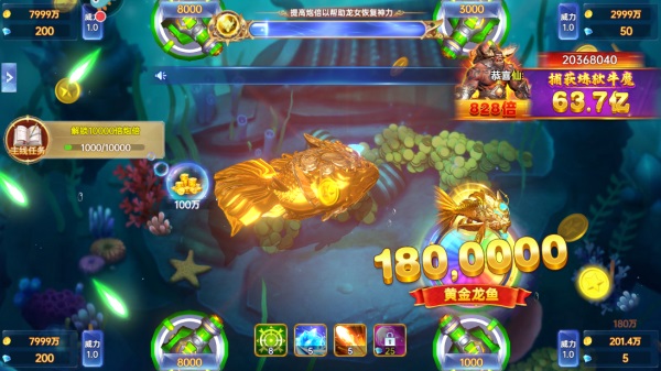 捕鱼新纪元安卓版 10.5版本