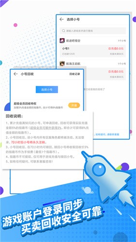 指趣游戏盒最新版