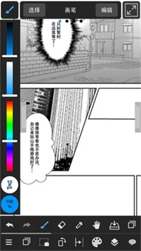 medibangpaint绘画软件新版