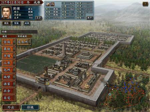 三国志10威力加强版