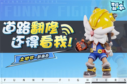 奇葩战斗家vivo版