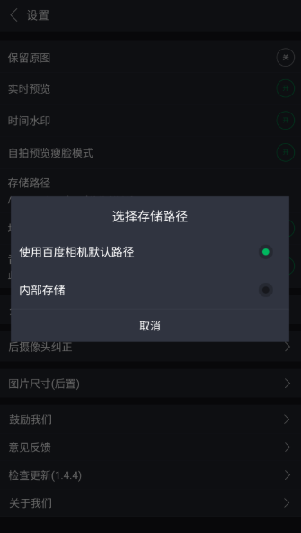 百度相机最新版本 百度相机最新版本