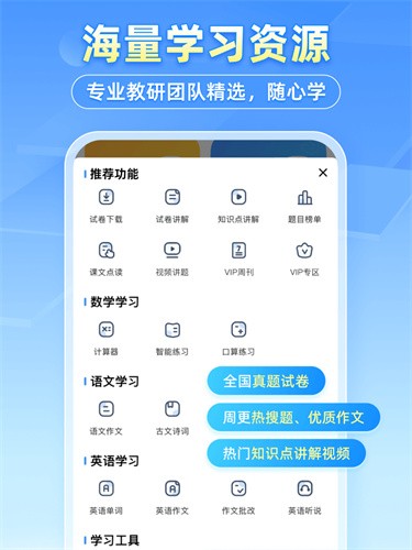 小猿搜题免费版
