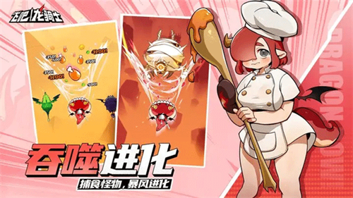 飞吧龙骑士安卓版