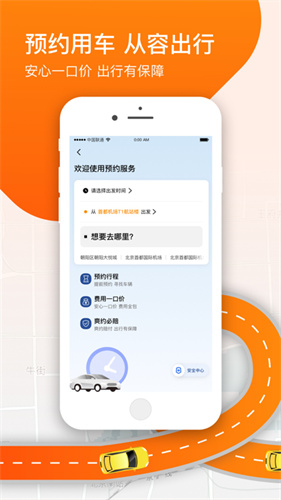 阳光出行司机端