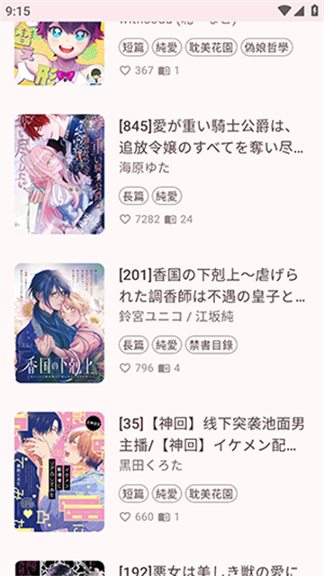 哔咔BIKA