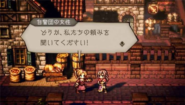 歧路旅人大陆的霸者手游 2.6.1安卓版
