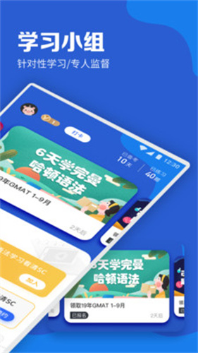 GMAT考满分